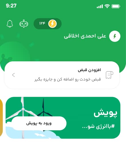 Farm.maj.ir - Agricultural Management System